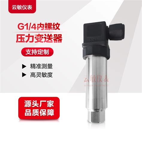 Ptx5072 Tc A1 Ca H0 Ph压力变送器传感器图片 高清图 细节图 深圳市云敏仪表有限公司 维库仪器仪表网