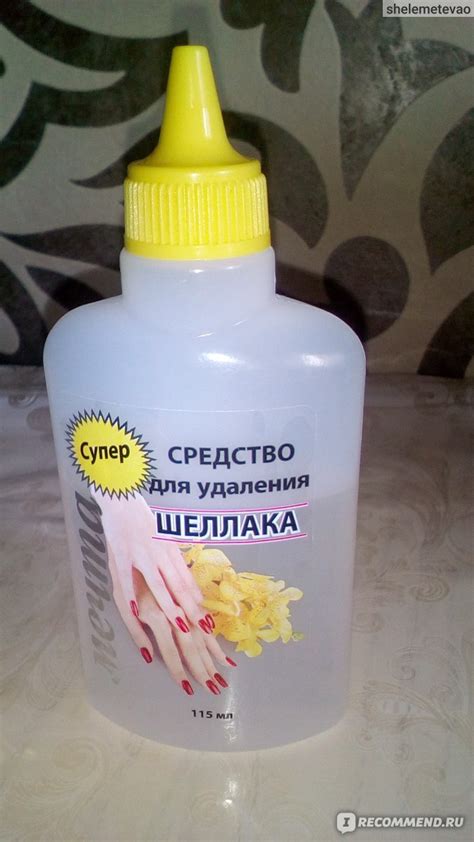 Средство для удаления шеллака "МЕЧТА" - «Мягкое удаление шеллака» | отзывы