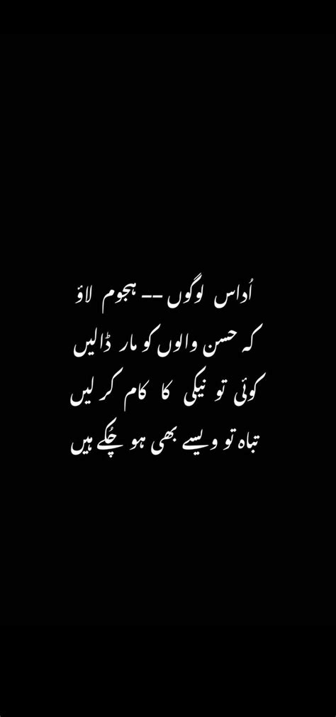 Urdu Poetry