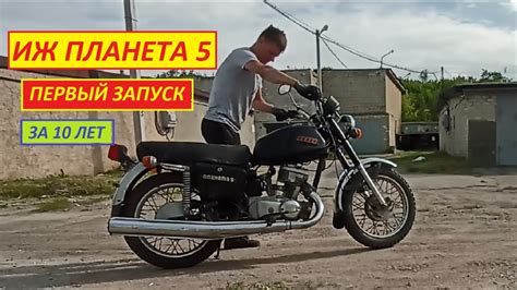ИЖ ПЛАНЕТА 5. Оживление. Первый выезд - YouTube