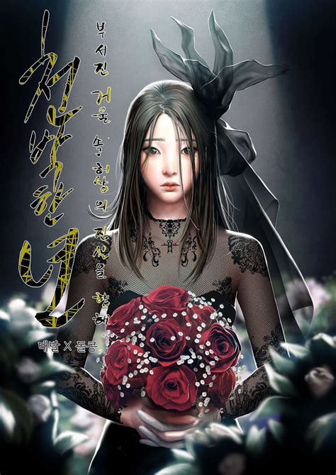 [Recommendation] Manhwa name:- kitshch year. Don't read this if you are ...