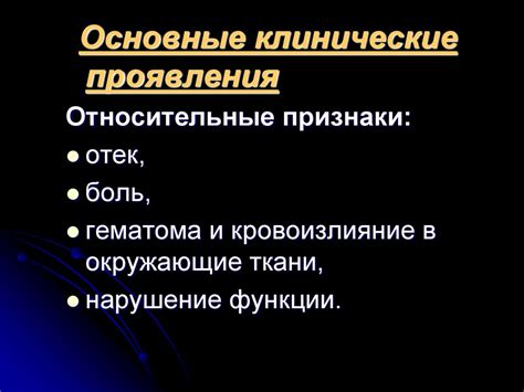 Механические повреждения - online presentation