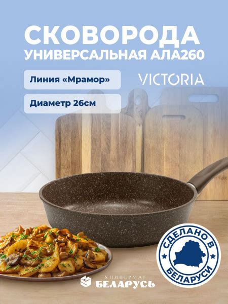 Сковорода VICTORIA MR_19_с фиксированной ручкой, 26 см - купить по ...