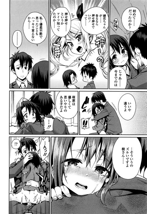 Osanazuma To Issho Page Nhentai Hentai Doujinshi And Manga