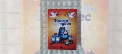 Метафорические карты Время чудес купить в Краснодаре | Хобби и отдых ...