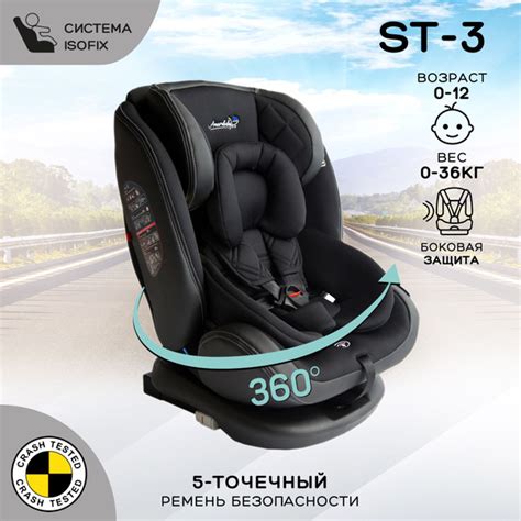 Amarobaby St-3 Автокресло группа 0/1/2/3 (0-36 кг) - купить с доставкой ...