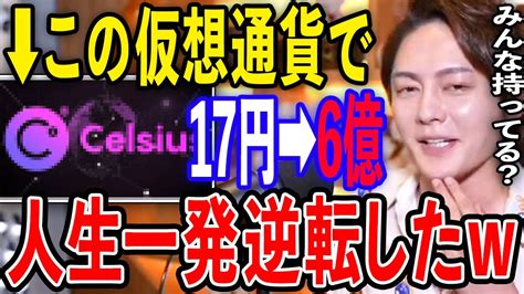 仮想通貨人生逆転したい人は今すぐ確認してください忘れてたウォレットの仮想通貨が爆上がりして億り人になってましたもしかしたらあなたも