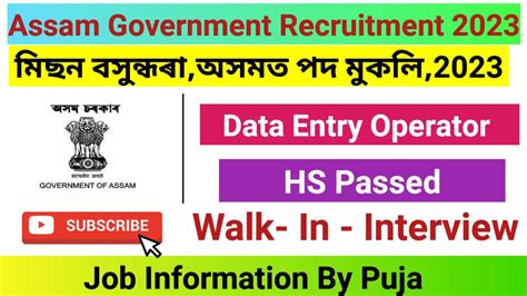 Assam Government Jobs 2023 Mission Basundhara Job 2023 Data Entry