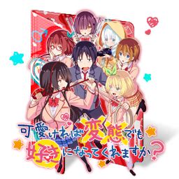 Ico Kawaikereba Hentai Demo Suki Ni Natte By Pharrelle On Deviantart