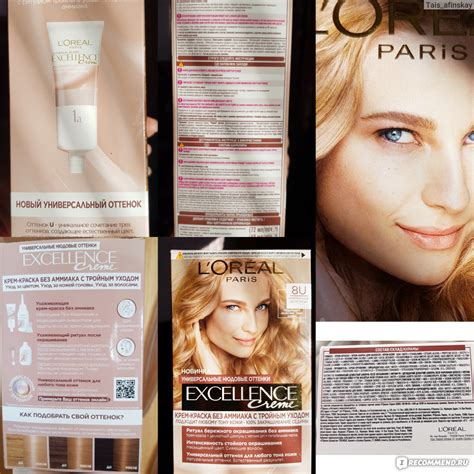 Краска для волос L'Oreal Paris Excellence Creme универсальные нюдовые ...