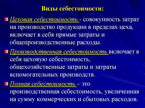 Калькулирование себестоимости продукции, как элемент системы ...