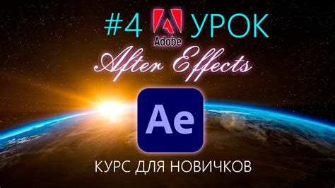 Анимация текста Adobe After Effects 🔵 Текстовые эффекты | Текст в афтер ...