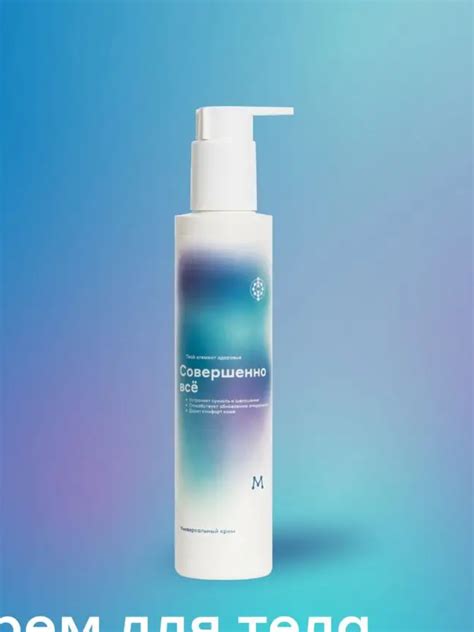 Крем для тела Магеря косметик универсальный "Совершенно всё" - «Крем ...