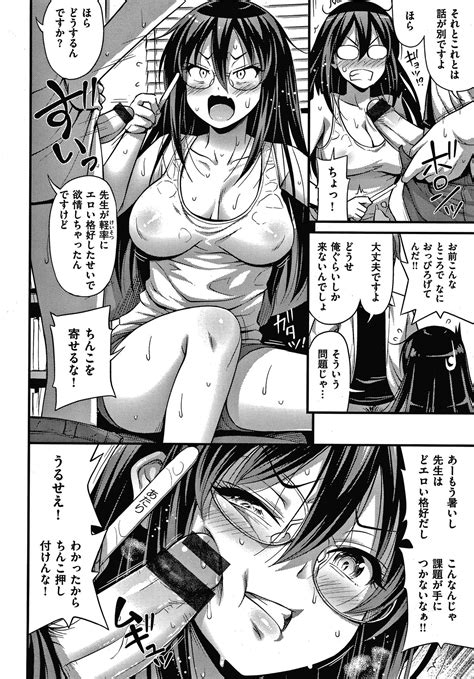 Himitsu No Amayadori Page Nhentai Hentai Doujinshi And Manga