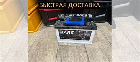 Аккумулятор автомобильный бу 75 Ач низкий купить в Москве Барс 12345 ...