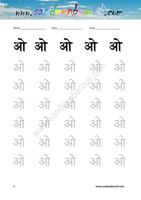 Tracing Gujarati Alphabet Practice Worksheet Worksheets Joy