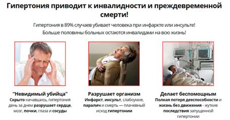 Гипертониум — эффективное средство от давления — 18 отзывов (развод или ...