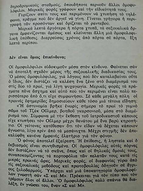 ΤΟ ΑΠΕΝΑΝΤΙ ΠΕΖΟΔΡΟΜΙΟ ΟΛΑ ΟΣΑ ΘΕΛΑΤΕ ΠΑΝΤΑ ΝΑ ΜΑΘΕΤΕ ΓΙΑ ΤΟ SEX ΚΑΙ ΔΕΝ ΤΟΛΜΟΥΣΑΤΕ ΝΑ ΡΩΤΗΣΕΤΕ