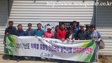 고흥군 농작업 환경개선을 위한 편이․안전장비 28대 보급 한국 교회의 나침반 뉴스파워kr