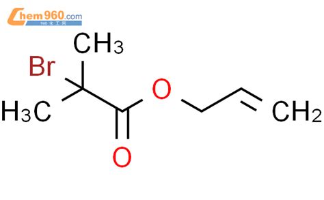 2 溴 2 甲基丙酸烯丙酯价格 Cas号40630 82 8 960化工网