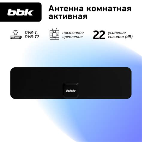 Антенна цифровая комнатная BBK DA20 черный / активная / DVB-T2 - купить ...