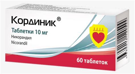 Кординик® Таблетки 10 мг | Сайт ПИК-ФАРМА www.pikfarma.ru