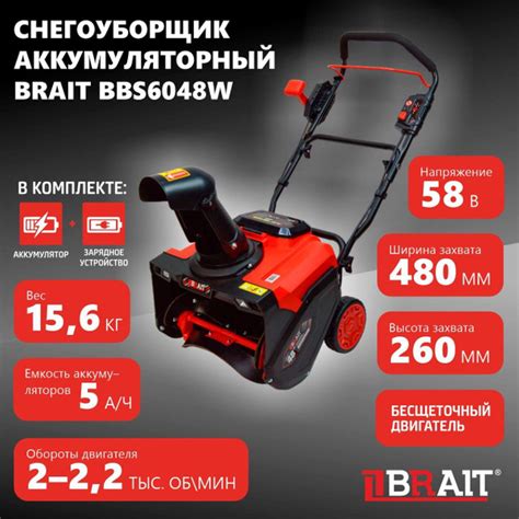 Снегоуборщик BRAIT Электродвигатель купить по доступной цене в интернет ...