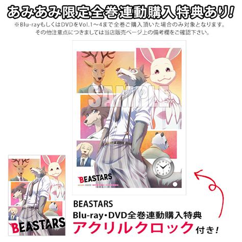 Bd Beastars Vol Blu Ray Disc Amiami Jp