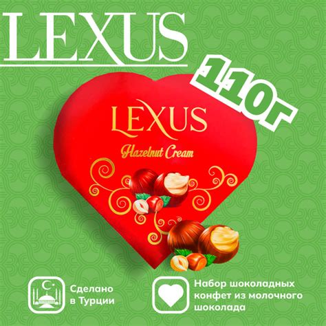 Набор шоколадных конфет Lexus из молочного шоколада 110 гр - купить с ...