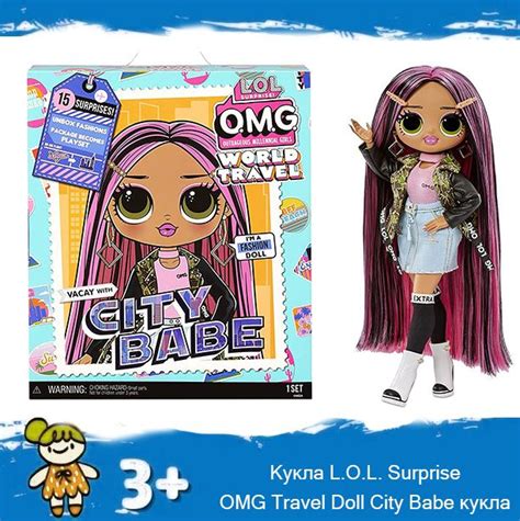 L O L Surprise Omg Travel Doll City Babe Lol