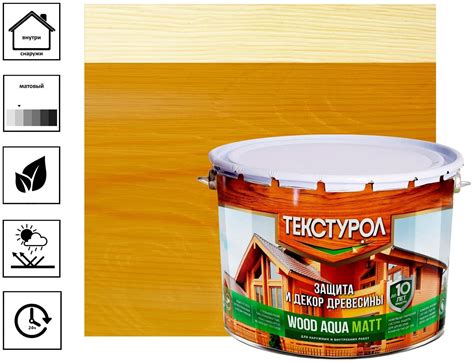 Биоцидная пропитка ТЕКСТУРОЛ Wood Aqua Matt, 0.8 л, махагон — купить в ...