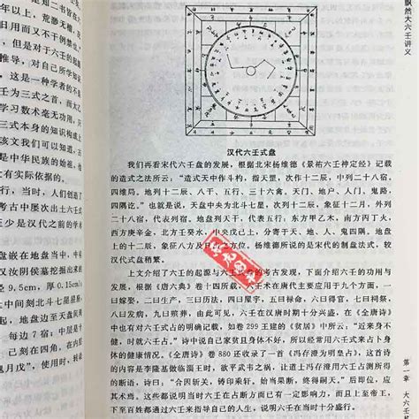 大六壬通解 葉飄然大六壬講義 全3冊 六壬書籍命理書籍 五行八卦河圖洛書風水佔驗預測學哲學術數 Tw