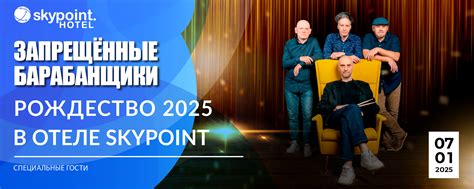 SkyPoint – Отель около аэропорта Шереметьево в Москве – Бизнес ...