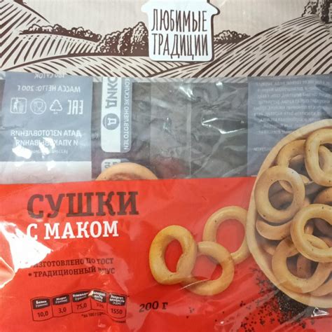 Сушки с маком Любимые Традиции - калорийность, пищевая ценность ⋙ ...