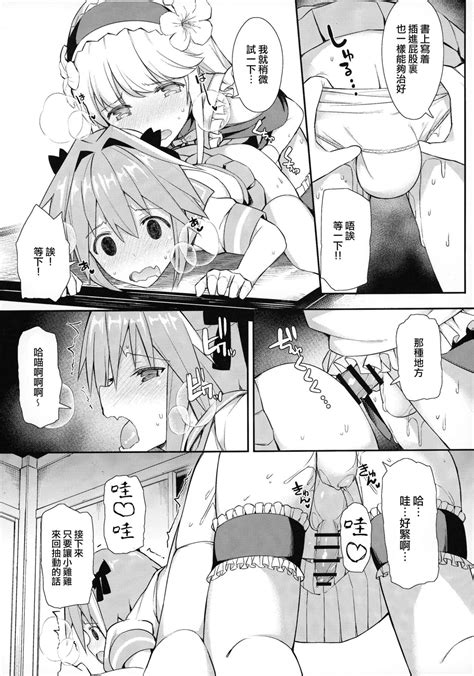 Takucos Tokuiten Rankou Bokki Sekai Agartha Page 12 Nhentai Hentai Doujinshi And Manga