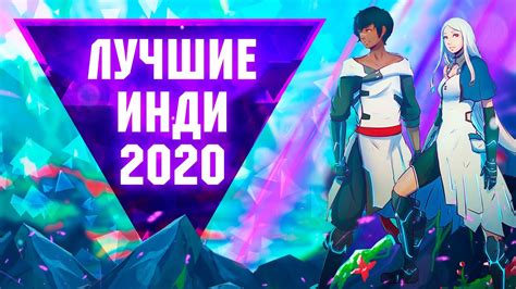 В ПОИСКАХ ИНДИ-НОВИНОК - YouTube