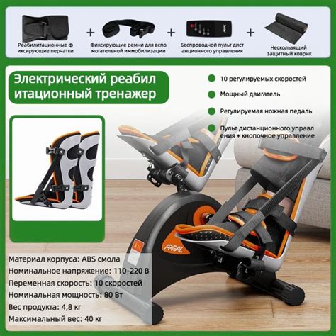 Тренажеры для реабилитации верхних и нижних конечностей пожилых людей с ...