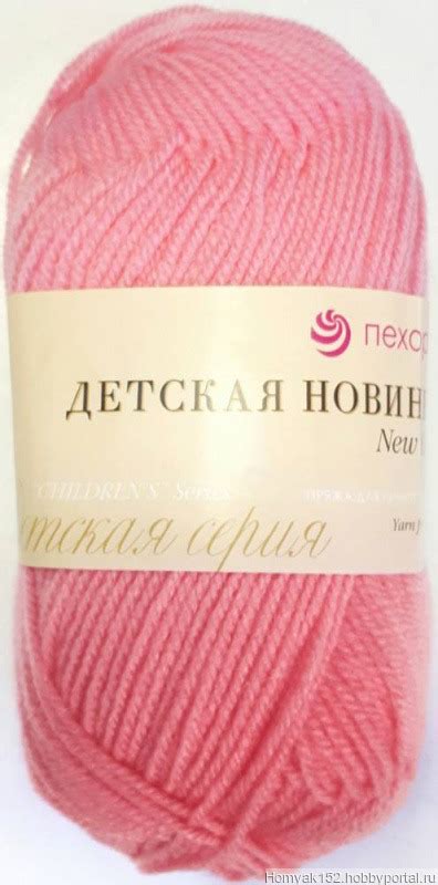 Пряжа "Детская новинка" – купить в интернет-магазине HobbyPortal.ru с ...