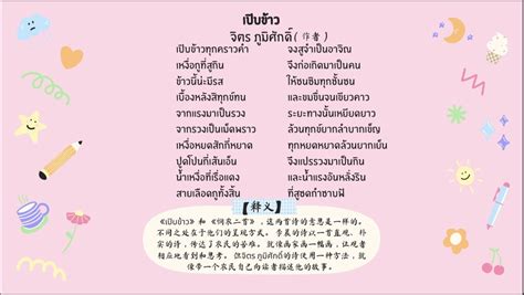 แปลภาษาจีน ไทยไทย จีน