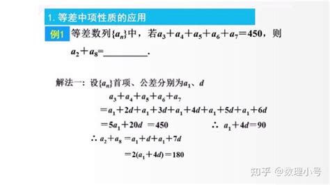 高考数学必考 专题13 等差、等比数列 知乎