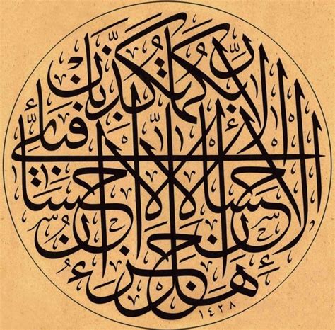 arabic calligraphy art calligraphy art islamic art calligraphy