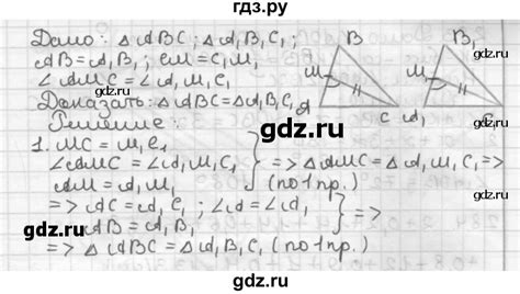 ГДЗ задача 280 геометрия 7 класс Мерзляк, Полонский