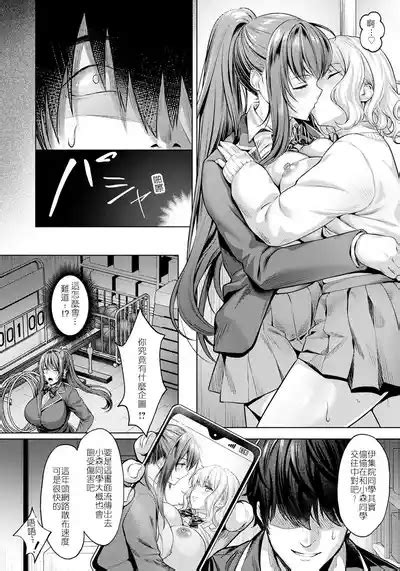 Kairaku No Shihai After Nhentai Hentai Doujinshi And Manga