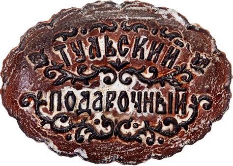 Как нарисовать карандашом тульский пряник: Как нарисовать тульский ...