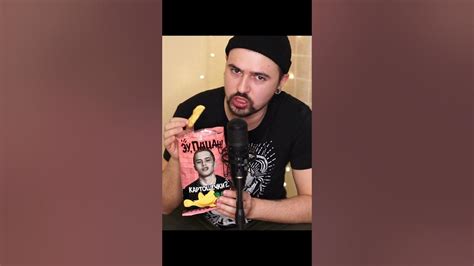 ЧИПСЫ «ЭУ, ПАЦАН» СО ВКУСОМ КРАБА - YouTube