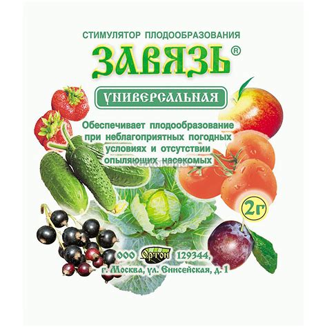 Стимулятор цветения и плодообразования Завязь Ортон, 3 г купите по ...
