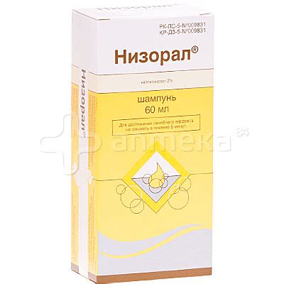 Низорал Капли – Telegraph