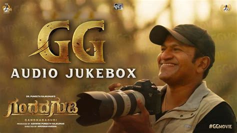 GG Gandhada Gudi Audio Jukebox Dr Puneeth Rajkumar B Ajaneesh