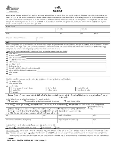 Dshs Form 14 012 Fill Out Sign Online And Download Printable Pdf