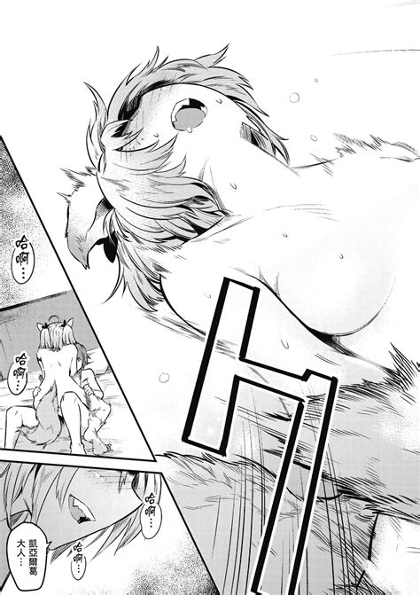 回复术士的重来人生 第 卷 Page nhentai hentai doujinshi and manga